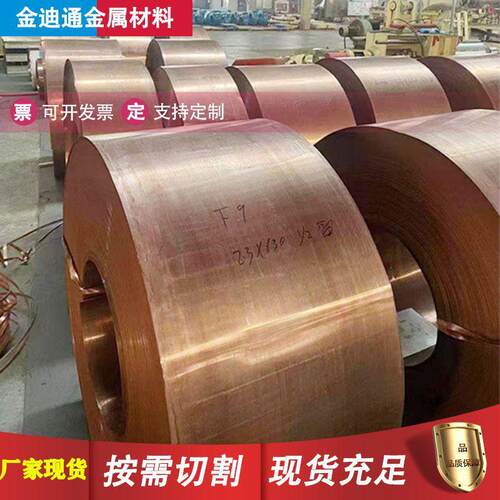 现货t2紫铜板 t3紫铜带紫铜皮 紫铜片红铜箔零切分条加工0.1-10mm
