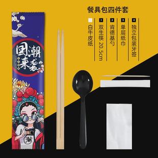 四件套快餐具卫生筷方便竹筷子家用商用外卖三件一次性筷子可印lg