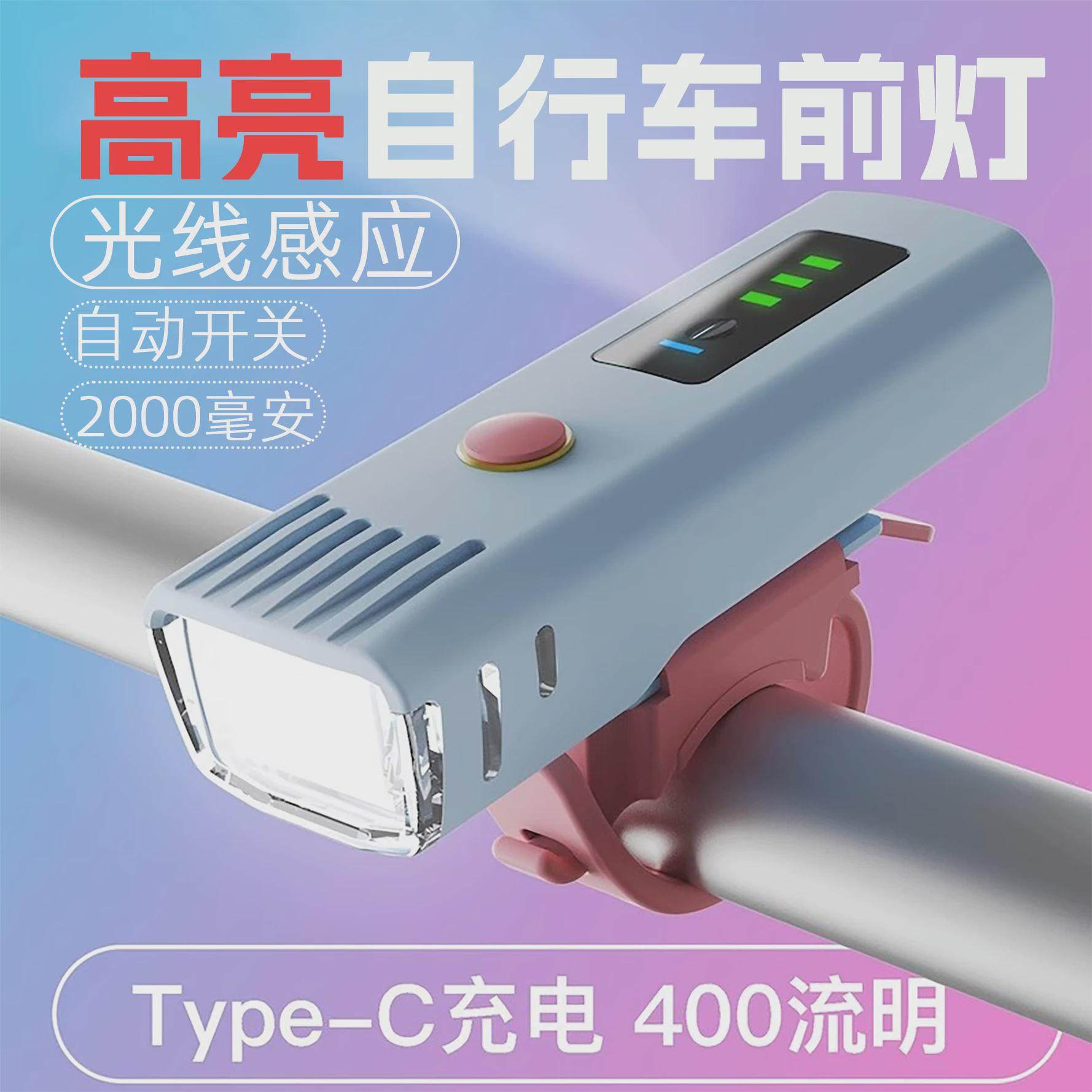 德规自行车灯前灯充电强光夜间夜骑骑行装备单车山地车车灯配件