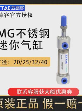 亚德客迷你气缸MG20/25/32/40X125X150X175X200X225X250X300X350