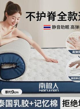 T5LP乳胶床垫遮盖物软垫家用卧室榻榻米海绵褥子宿舍学生单人租房