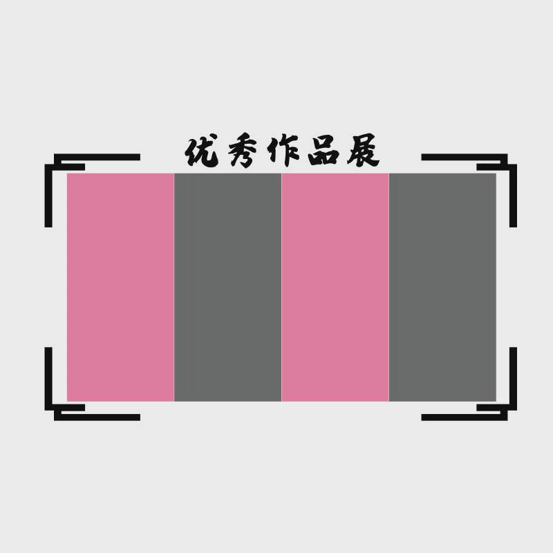 毛毡公告栏硬笔书法作品展示板毛笔字教室布置装饰文化墙贴纸环创
