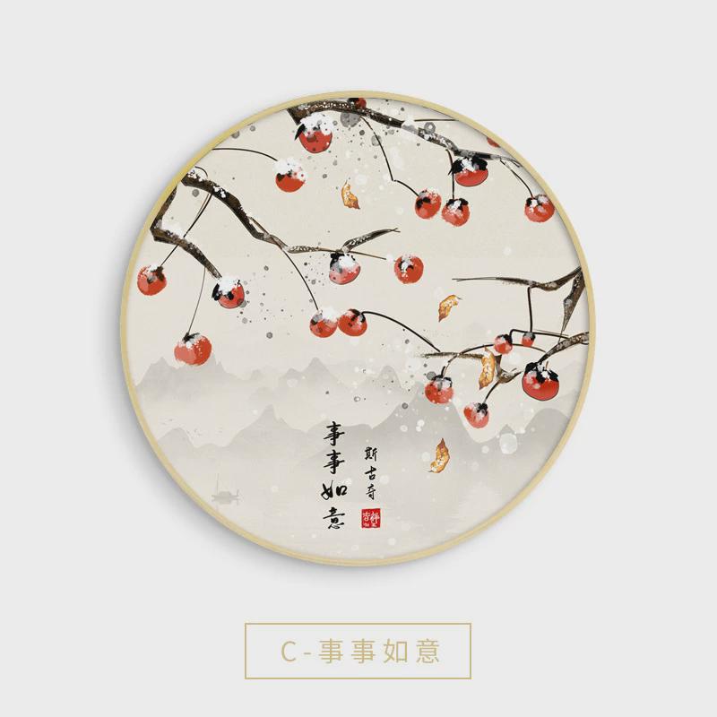 八方纳福新中式圆形民俗中国风装饰画餐厅水果墙面吉祥圆框挂画