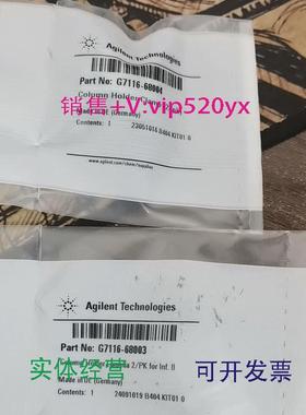 现货供应安捷伦色谱柱支架G7116-68004，G7116-68003