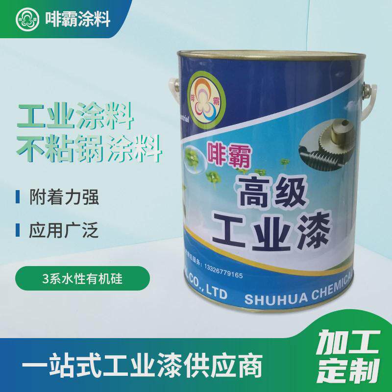 有机硅涂料耐高温耐磨漆疏易油层清洁涂层烤盘漆疏水涂层不粘涂层