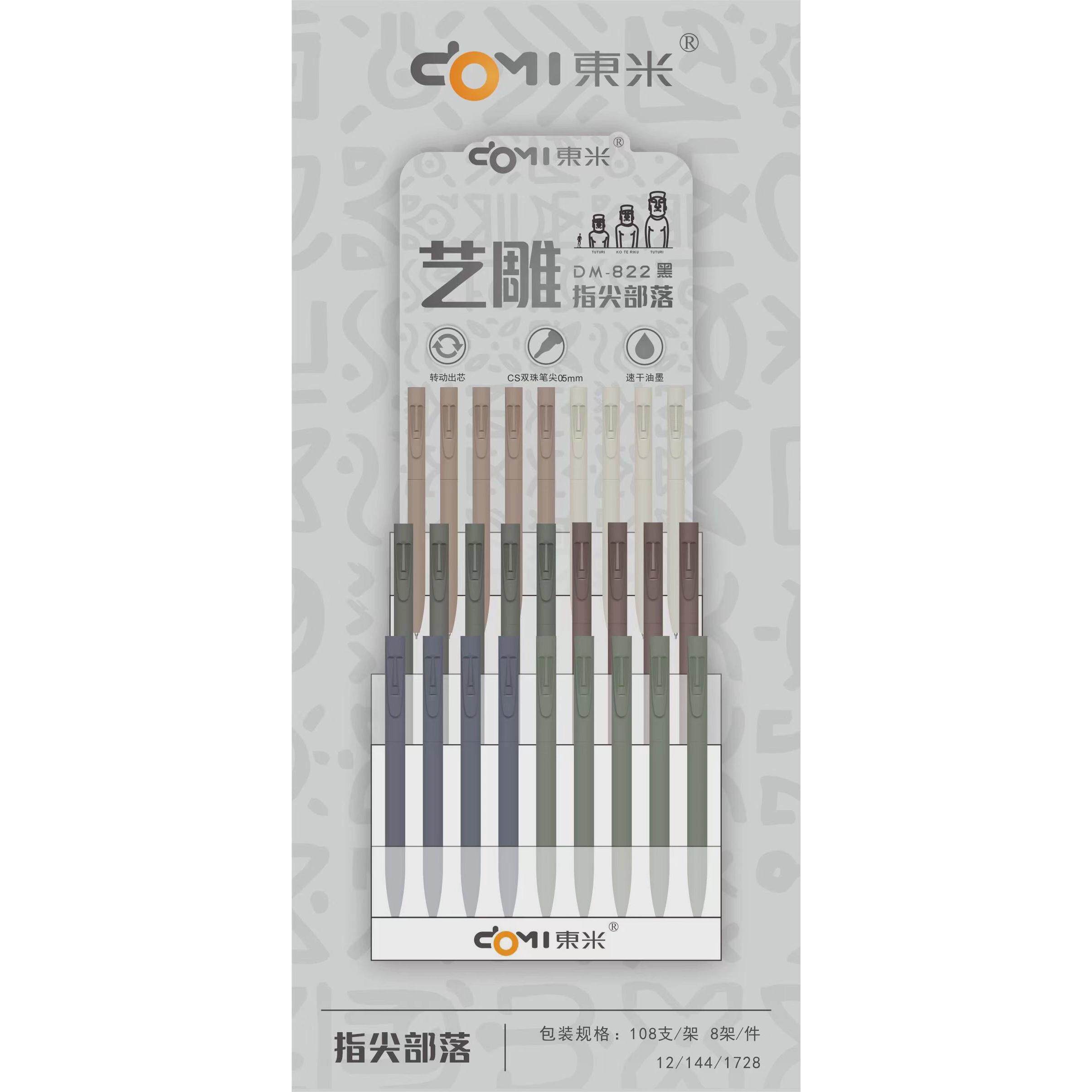 东米DM架装中性笔展架合集大容量速干按动笔精工笔办公签字笔黑笔
