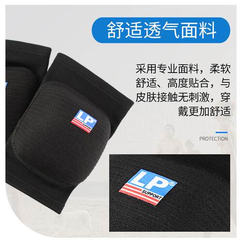lp609加厚守门员门将足球护膝跪地舞蹈练功男女跳舞排球护膝运动