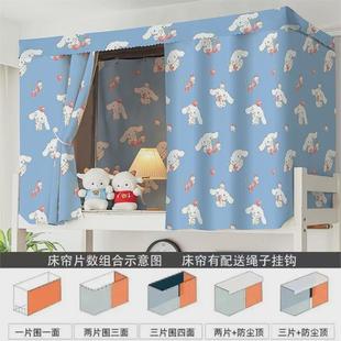 宿舍新款 一体式 遮光帘寝室床帘大学生蚊帐上下铺上铺布专用单跨境