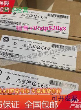 现货供应1756-EN2TR接口模块，双端口10/100Mbps，最多8轴1756EN2
