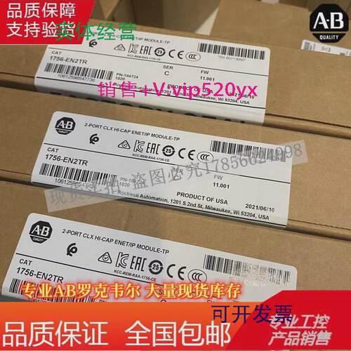 现货供应1756-EN2TR接口模块，双端口10/100Mbps，最多8轴1756EN2