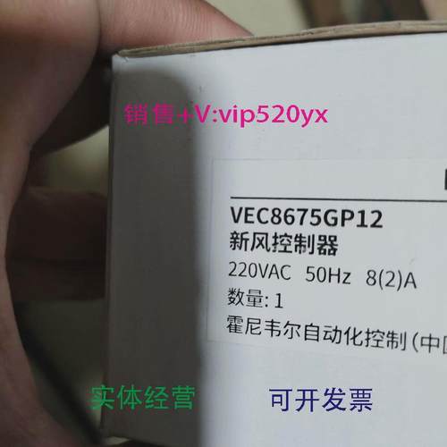 现货供应霍尼韦尔新风控制器VEC8675GP12全新议价