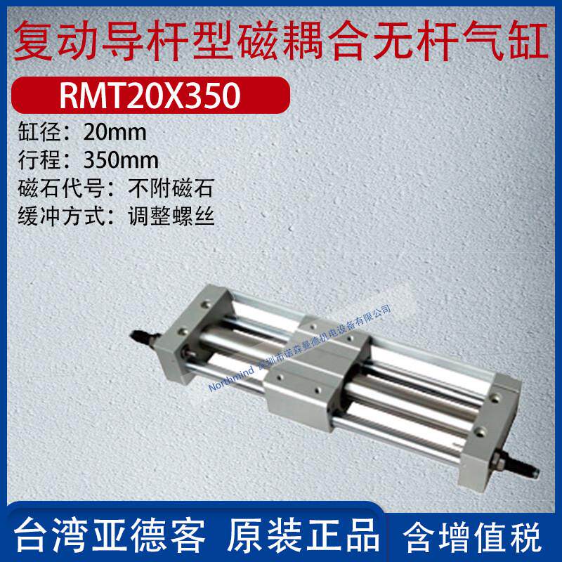 亚德客复动磁耦合无杆气缸长滑台双导轨型行程气缸rmt40x350-s-a