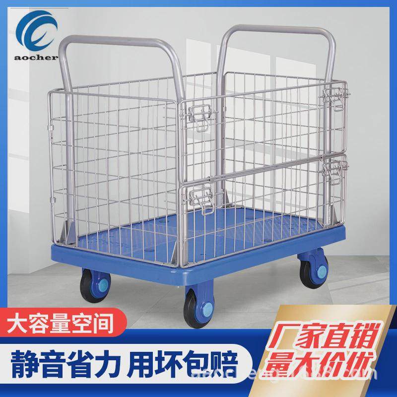 厂家定制网格围栏车静音手推车电商拣货车搬运车四轮拉货平板车