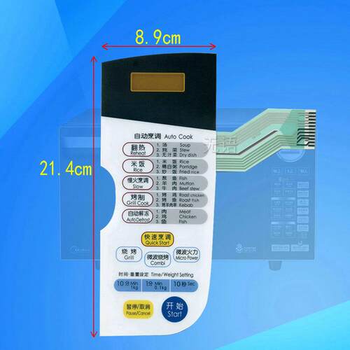 LG WD700MG-5000MTW MG-5000MT 微波炉面板 薄膜开关 触摸按键面