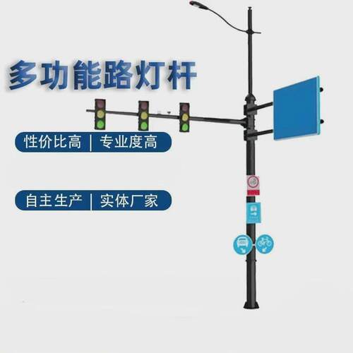 厂家多功能路灯杆智慧综合杆共杆道路灯杆组合交通标志销售生产杆