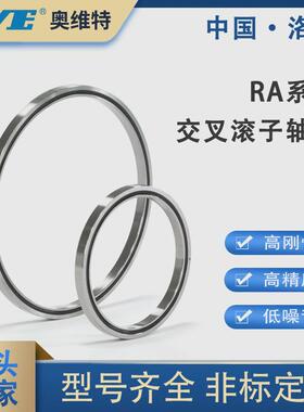 洛阳交叉定制ra5008/6008/7008/8008高刚度精密圆柱轴承滚子轴承