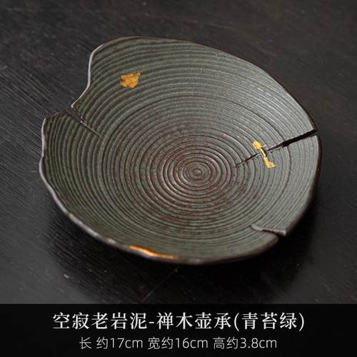 空寂斋釉青铜禅木壶承老岩泥日式茶承陶瓷文人茶器干泡盘茶托果盘