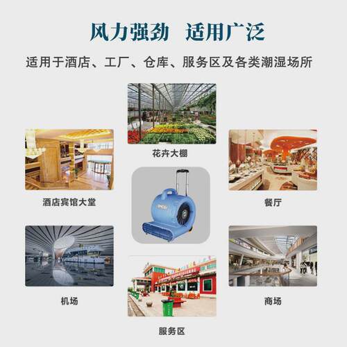 1100W大功率拉杆式厕所地面吹干机便携式吹风商用地板除湿吹地机