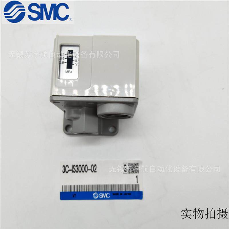 供应SMC压力开关IS3010-02L1L5