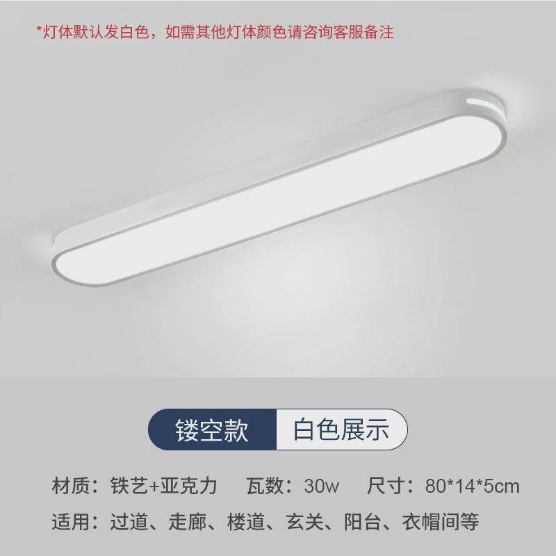 简约led吸顶灯北欧阳台过道灯家用门厅入户玄关走廊灯衣帽间灯具