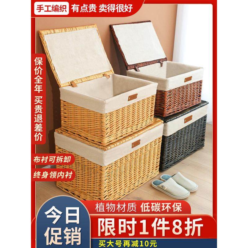 v2ws批发藤编收纳箱收衣柜整理储物盒子抽屉大号被子衣服衣物家用
