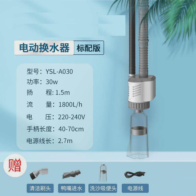 yee鱼缸电动换水器电动吸便器加水器抽水吸洗清理水泵沙吸鱼粪便1