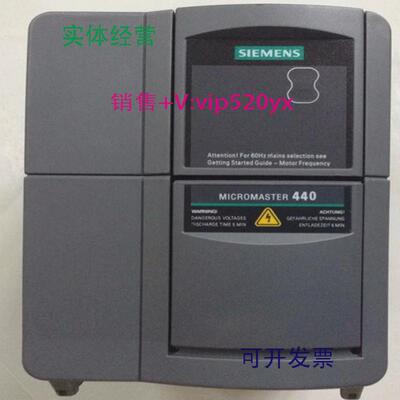 现货供应西门子MICROMASTER440变频器6SE6440-2UD34/2UD35/2UD37-