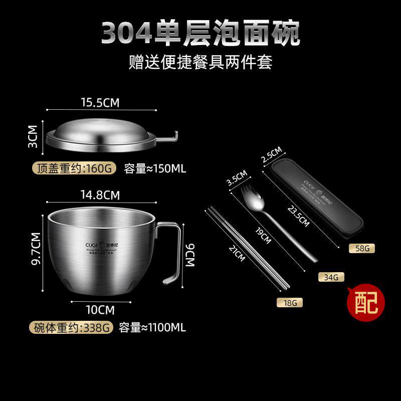 碗筷套装贵妃304不锈钢碗学生宿舍泡面碗带盖餐具食堂厨碗碟