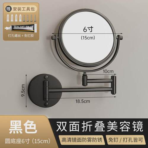 浴室化妆镜壁挂折叠可伸缩免打孔酒店卫生间贴墙双面梳妆放大镜子