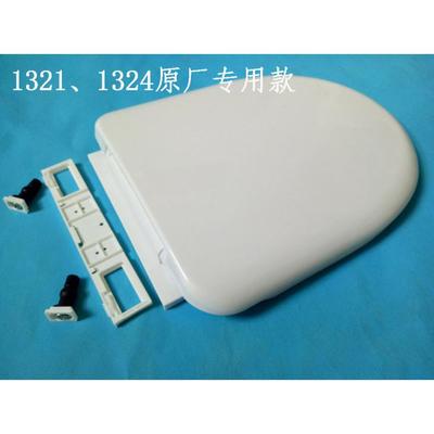 适配安华马桶盖板 U型坐便盖 加大孔距1321/1324/1351/1356孔距22