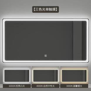 镜子化妆室化妆镜挂墙带灯智能镜触控屏幕浴室镜柜发光防雾人体感