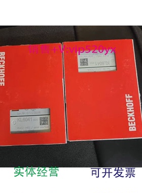现货供应BECKHOFF倍福模块KL6041KL6041-0025BK2020全新议价