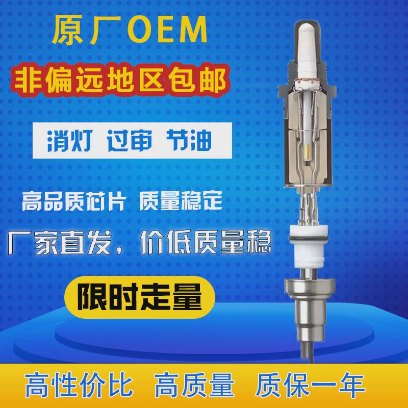 适用长安CS35CX230CS75悦翔v3欧诺55逸动1.6奔奔原厂前后氧传感器