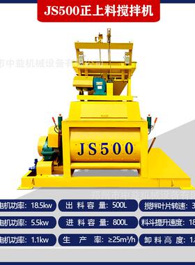JS混凝土搅拌机工程建筑双卧轴水泥搅拌机强制混凝土搅拌机