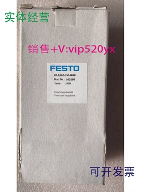 供应进口费斯托162598减压阀LR-1/8-D-7-0-MINI