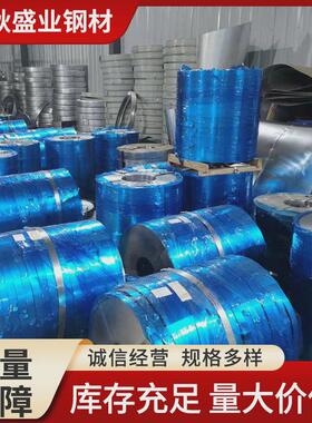 厂家直供热镀锌带钢镀锌波纹管带钢q355b打包带锌层钢带镀锌高