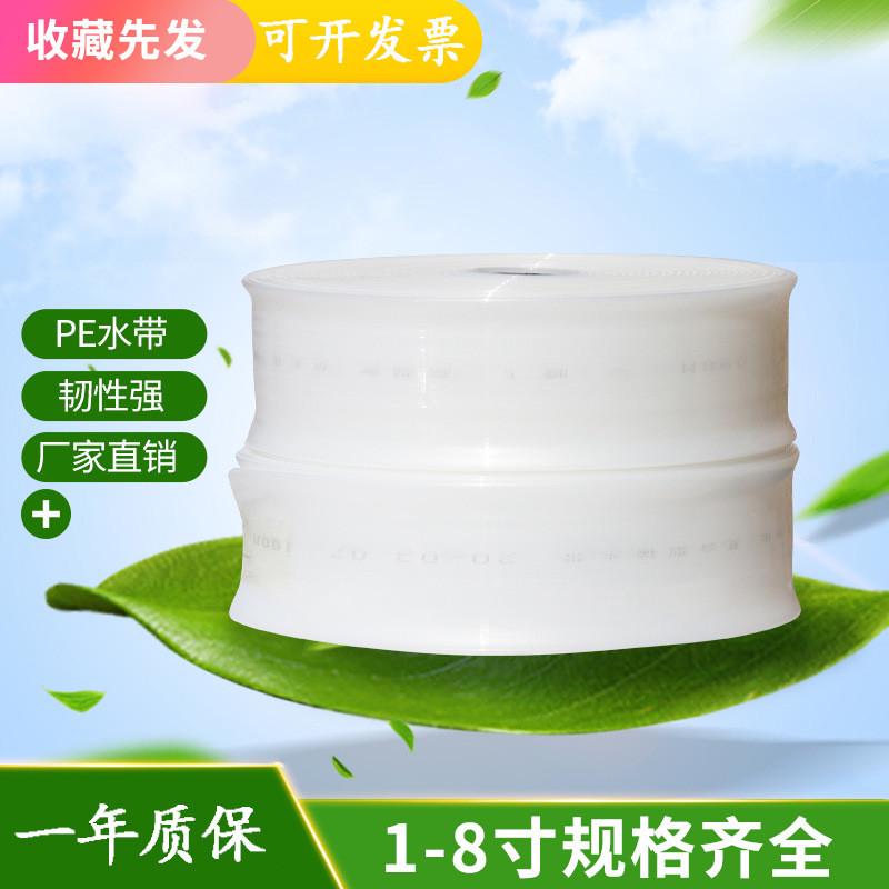农用浇地白塑料软管家用pe水带给水管复合型小白龙水批发耐压