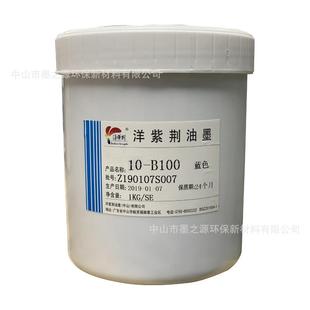 洋紫荆12系列气味低耐晒丝印pvc油墨亮光适合pc片材薄膜开关