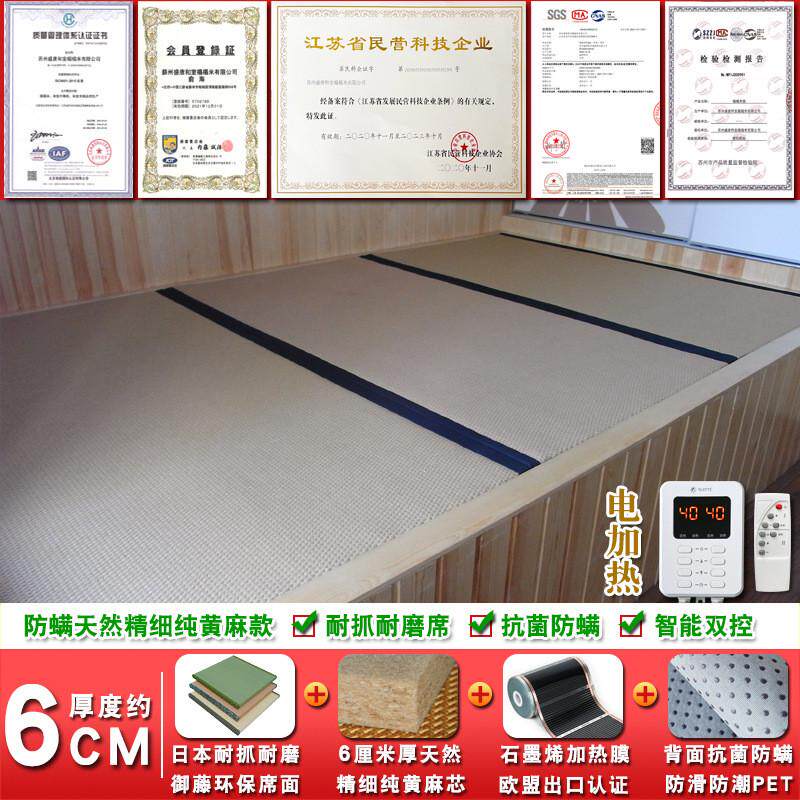 电加热榻榻米垫子椰棕拼接地垫茶室地台床垫地铺睡垫炕垫可定