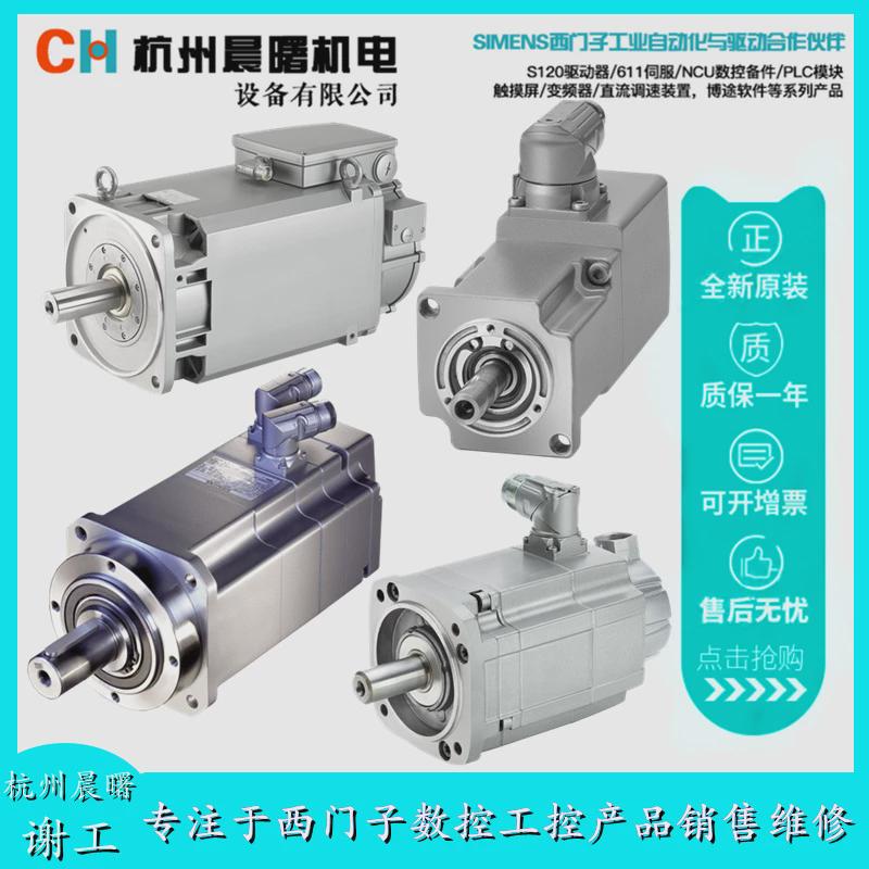 热销西门子1FK伺服电机1FK7100-2AC71-1CA01FK7100-2AC71-1CA1/2