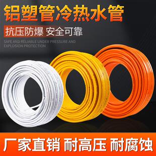 2025寸1.2寸太阳能冷热水保温管2632pex1铝塑管防冻自来水管