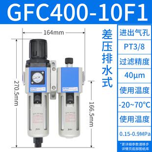 处理器客气源亚德油水分离过滤器gfc200-08300-10400-15600-25