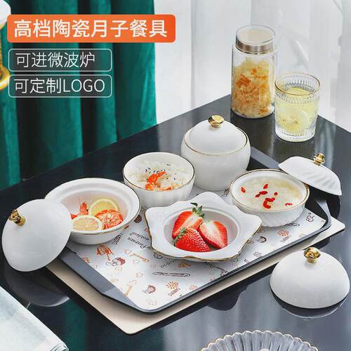 710i批发精致月子餐餐具月子专用餐盘产妇带盖碗月子中心餐具套装