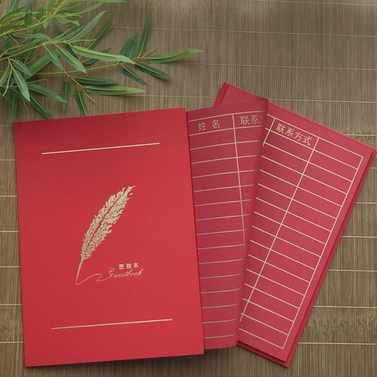 r创意会议签名商务签到簿开业年会题名册礼金簿本签到本签名册新t