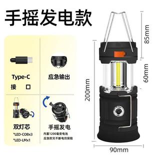 野心新款露营灯户外led自发应急手摇马灯电充电手提太阳能野营灯