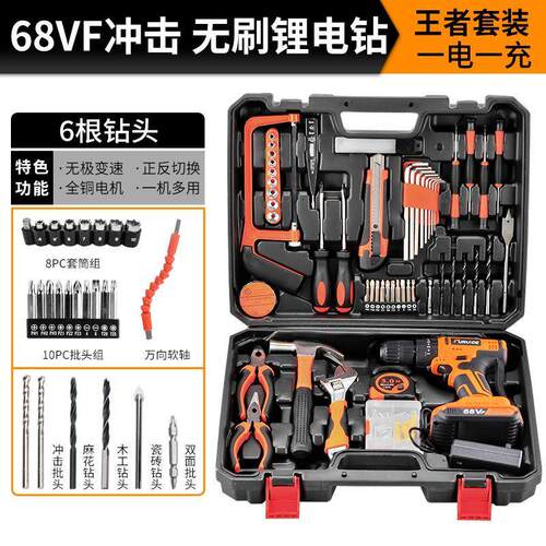 工具箱家用电钻万能多功能五金工具大全电工专用家庭维修车载套装
