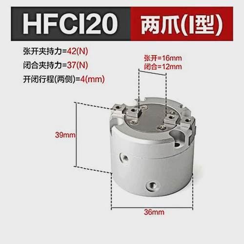 圆柱形三爪气缸/二爪/四爪夹紧气缸HFC16/20/25/32气爪手指缸直供
