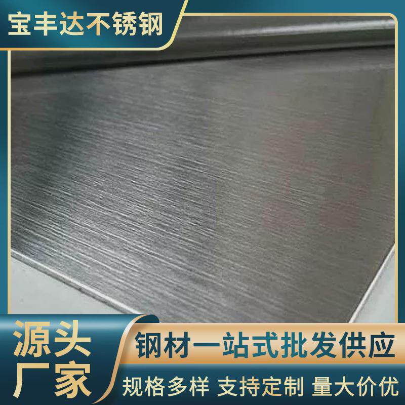304黑钛拉丝不锈钢销售不锈钢板装饰板加工