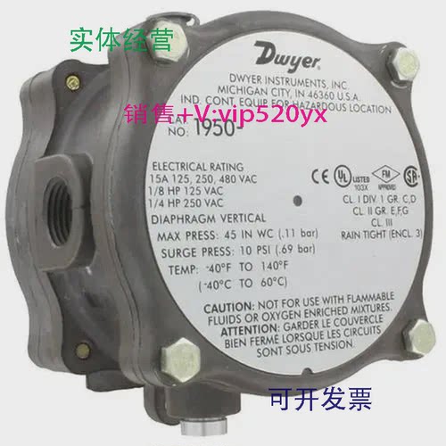 现货供应现货供应1950P-2-2F1950P-8-2F系列德威尔Dwyer防爆微差