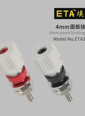 埃塔ETA3313A大电流50A接线柱接线端子测试座稳压逆变器面板接线